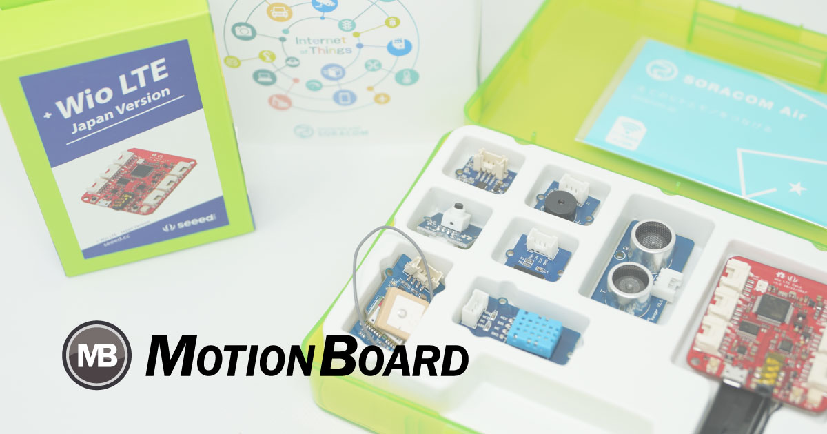   かわいい Wio LTE を MotionBoard につなげる